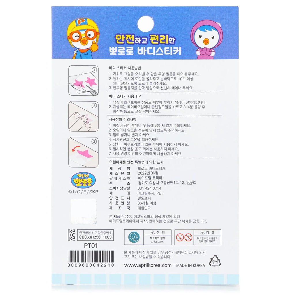 Body Sticker 1pc M17633